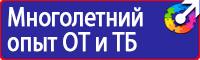 Журнал учета инструктажей по охране труда и технике безопасности в Шатуре купить vektorb.ru