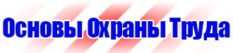 Удостоверения по охране труда экскаваторщик в Шатуре купить vektorb.ru