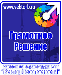 Журнал учета инструктажей по охране труда для работников в Шатуре купить vektorb.ru
