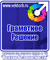 Журнал учета инструктажа по охране труда для работников в Шатуре купить vektorb.ru