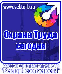 Изготовление табличек на пластике в Шатуре купить vektorb.ru