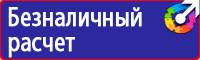 Журнал учета инструктажа по пожарной безопасности на рабочем месте в Шатуре купить vektorb.ru