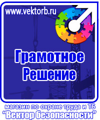 Журнал учета инструктажей по пожарной безопасности на рабочем месте в Шатуре купить vektorb.ru