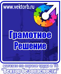 Журнал учета инструктажей по пожарной безопасности в Шатуре купить vektorb.ru