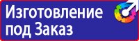 Информационные стенды по охране труда в Шатуре vektorb.ru