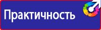 Информационные стенды по охране труда в Шатуре vektorb.ru