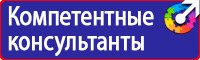 Информационные стенды охране труда в Шатуре vektorb.ru