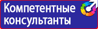 Подставка под огнетушитель универсальная каркасная в Шатуре vektorb.ru