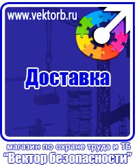 Знаки к правилам личной экологической безопасности в Шатуре купить vektorb.ru