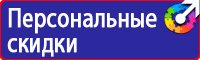 Журнал инструктажа по технике безопасности на рабочем месте купить в Шатуре vektorb.ru