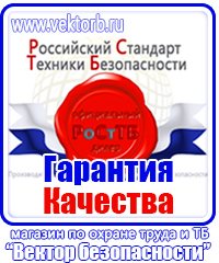 Журнал инструктажа по технике безопасности на рабочем месте купить в Шатуре vektorb.ru