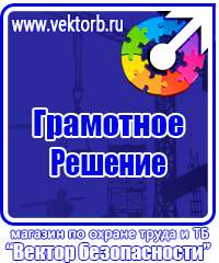 Журнал присвоения 2 группы по электробезопасности в Шатуре купить vektorb.ru