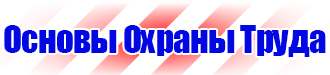 Журнал выдачи удостоверений по охране труда в Шатуре купить vektorb.ru