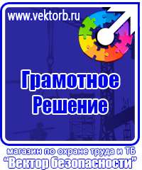 Плакаты по электробезопасности не включать работают люди в Шатуре vektorb.ru