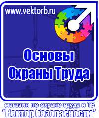 Плакаты по электробезопасности не включать работают люди в Шатуре купить vektorb.ru