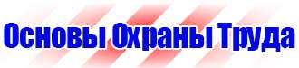 Плакаты по электробезопасности не включать работают люди в Шатуре купить vektorb.ru