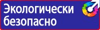 Дорожный знак остановка запрещена с табличкой работает эвакуатор в Шатуре купить vektorb.ru