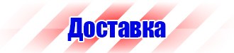 Дорожный знак остановка запрещена с табличкой работает эвакуатор в Шатуре vektorb.ru