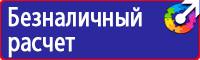 Запрещающие знаки безопасности по охране труда в Шатуре vektorb.ru
