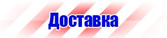 Журнал регистрации повторного инструктажа по охране труда в Шатуре vektorb.ru