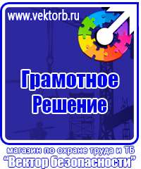 Предупреждающие плакаты по электробезопасности в Шатуре vektorb.ru