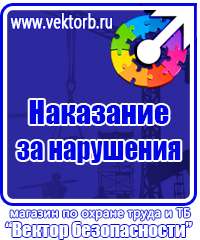 Плакаты по охране труда на автомобильном транспорте купить в Шатуре
