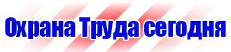 Плакаты по охране труда по электробезопасности в Шатуре купить vektorb.ru