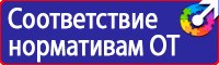 Плакат по охране труда на предприятии в Шатуре купить vektorb.ru