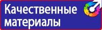 Плакаты по охране труда в Шатуре vektorb.ru