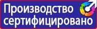 Плакаты по охране труда на строительной площадке в Шатуре vektorb.ru
