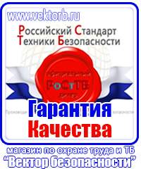 Знаки пожарной безопасности е01 01 в Шатуре купить vektorb.ru