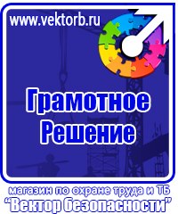 Журнал учета инструктажа по пожарной безопасности купить в Шатуре vektorb.ru