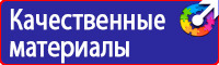 Журналы по охране труда и технике безопасности на производстве в Шатуре купить vektorb.ru