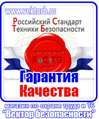 Журналы по охране труда и технике безопасности на производстве в Шатуре vektorb.ru