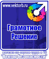 Плакаты по охране труда для водителей легковых автомобилей в Шатуре vektorb.ru