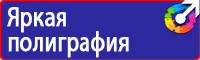 Указательные таблички на газопроводах в Шатуре купить vektorb.ru