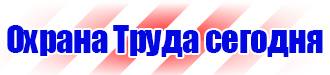 Временные дорожные ограждение при ремонтных работах купить в Шатуре vektorb.ru