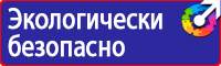 Дорожный знак место стоянки такси в Шатуре купить vektorb.ru