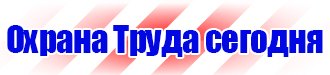 Журнал учёта вводного инструктажа по пожарной безопасности в Шатуре vektorb.ru