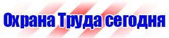 Изготовление стендов на заказ в Шатуре купить vektorb.ru