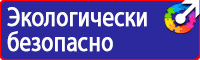 Плакаты по электробезопасности заземлено в Шатуре vektorb.ru