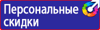 Знаки безопасности желтый круг в Шатуре купить vektorb.ru
