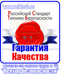 Знаки безопасности желтый круг в Шатуре купить vektorb.ru