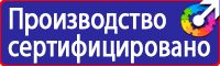 Знак безопасности желтый круг в Шатуре купить vektorb.ru