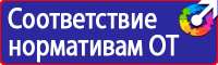 Знак пожарной безопасности ответственный за пожарную безопасность в Шатуре vektorb.ru