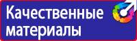 Заказать плакат по охране труда в Шатуре купить vektorb.ru