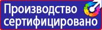 Информационные стенды по охране труда купить в Шатуре купить vektorb.ru