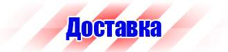 Знак безопасности запрещается курить пластик 200х200 в Шатуре vektorb.ru