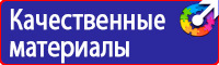 Знак безопасности f04 огнетушитель в Шатуре купить vektorb.ru