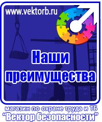 vektorb.ru Удостоверения в Шатуре